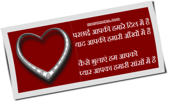 Love Shayari Hindi Image - New Year Love Shayari Hindi (664x401), Png Download