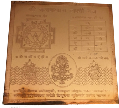 Kanakdhara Lakshmi Money Blessings Yantra - Document (400x380), Png Download