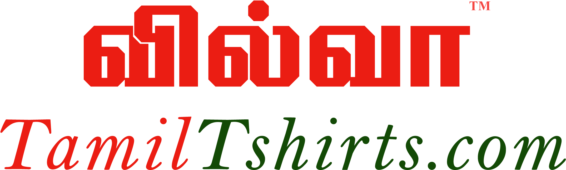 தமிழ்tshirts - Com தமிழ்tshirts - Com - T-shirt (2200x940), Png Download