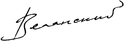Веланский Иван Владимирович - Calligraphy (500x250), Png Download