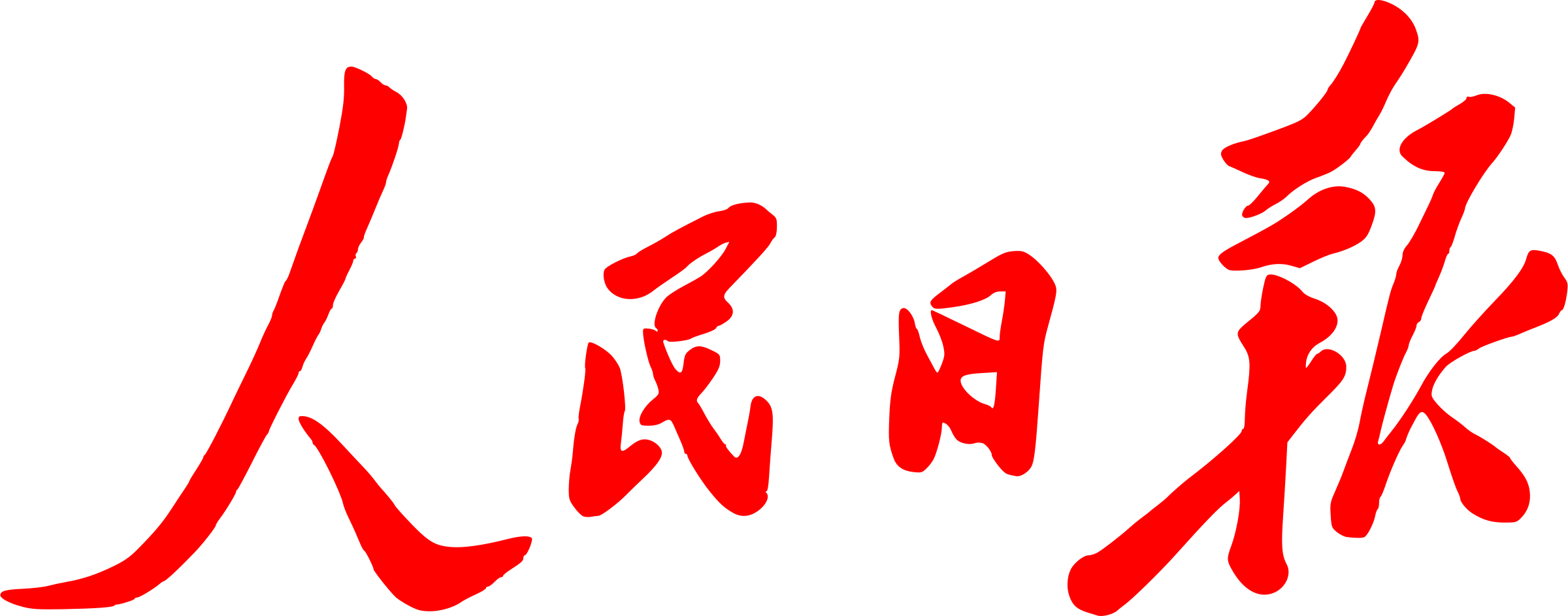 People's Daily Logo Png Transparent - Peoples Daily (2400x943), Png Download
