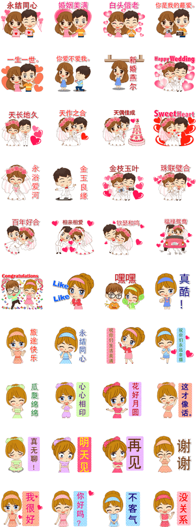 Sell Line Stickers Tawan & Reed Happy Wedding Day 2018** - Sticker (420x1121), Png Download