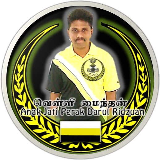 Photo - Jata Negeri Perak (530x530), Png Download