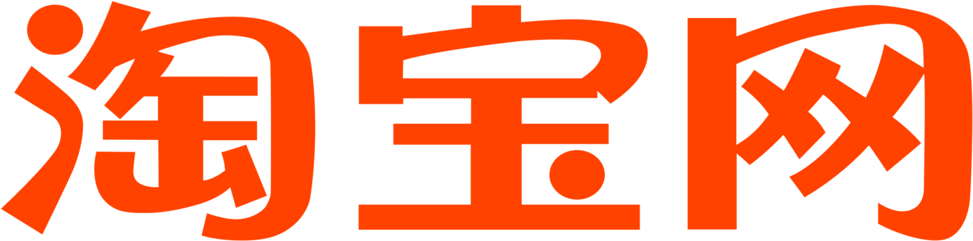 New Taobao Logo Png Only Chinese Characters Large - Taobao Logo Transparent (1400x365), Png Download