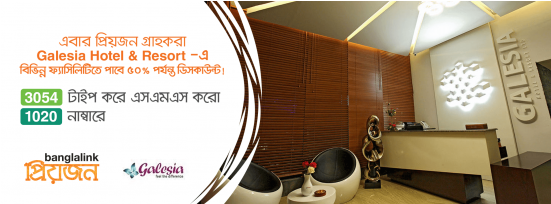 Banglalink - Interior Design (550x300), Png Download