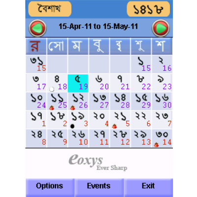 Bengali Month Calendar 1425 (400x400), Png Download