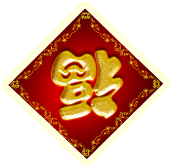 Chinese New Year Clipart Symbol - Chinese New Year Decoration Png (600x577), Png Download
