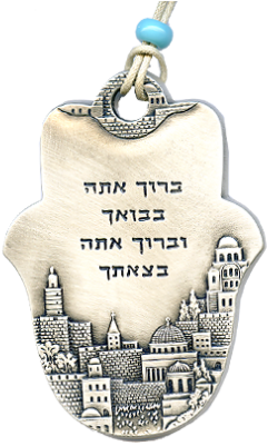 "jerusalem" Hamsa Car Amulet - Hamsa Jerusalem (356x404), Png Download