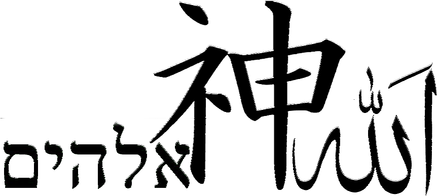 Krishna Preshthaya Bhu Tale Srimate Bhaktivedanta Swamin - Chinese Character For Death (880x435), Png Download