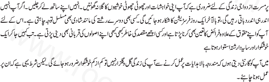 You Need Her As Much As Laboratory She Needs Yours - Urdu (870x267), Png Download