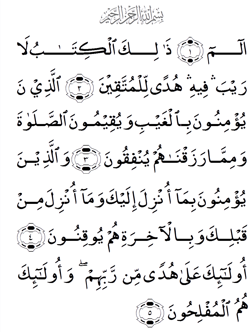 E2 - Mo Better Blues 악보 (1024x1292), Png Download