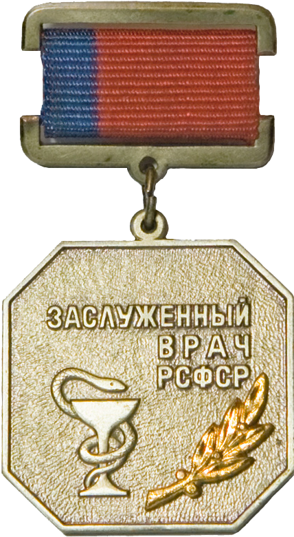 Honoured Doctor Of Rsfsr Sign - Заслуженный Врач Рсфср (441x800), Png Download