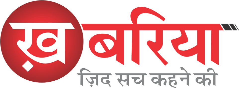 Khabaria-logo - Samanya Adhyayan Practice Paper-1 (1000x382), Png Download