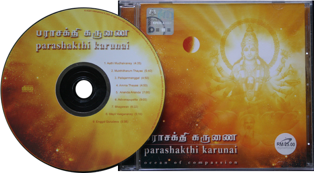 Parashakti Karunai This Album Is A Dedication To The - Cd (800x461), Png Download