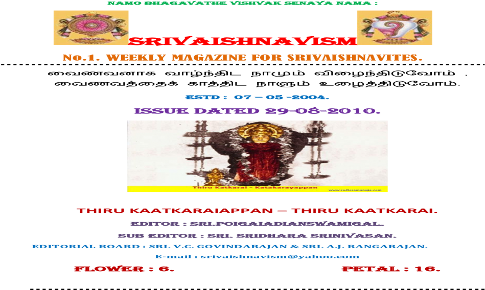 Srivaishnavism - Xa - Yimg - Comxa - Yimg - Kaandam - Poster (1200x630), Png Download