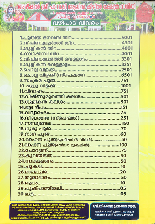 Important Offerings - Worship (850x775), Png Download