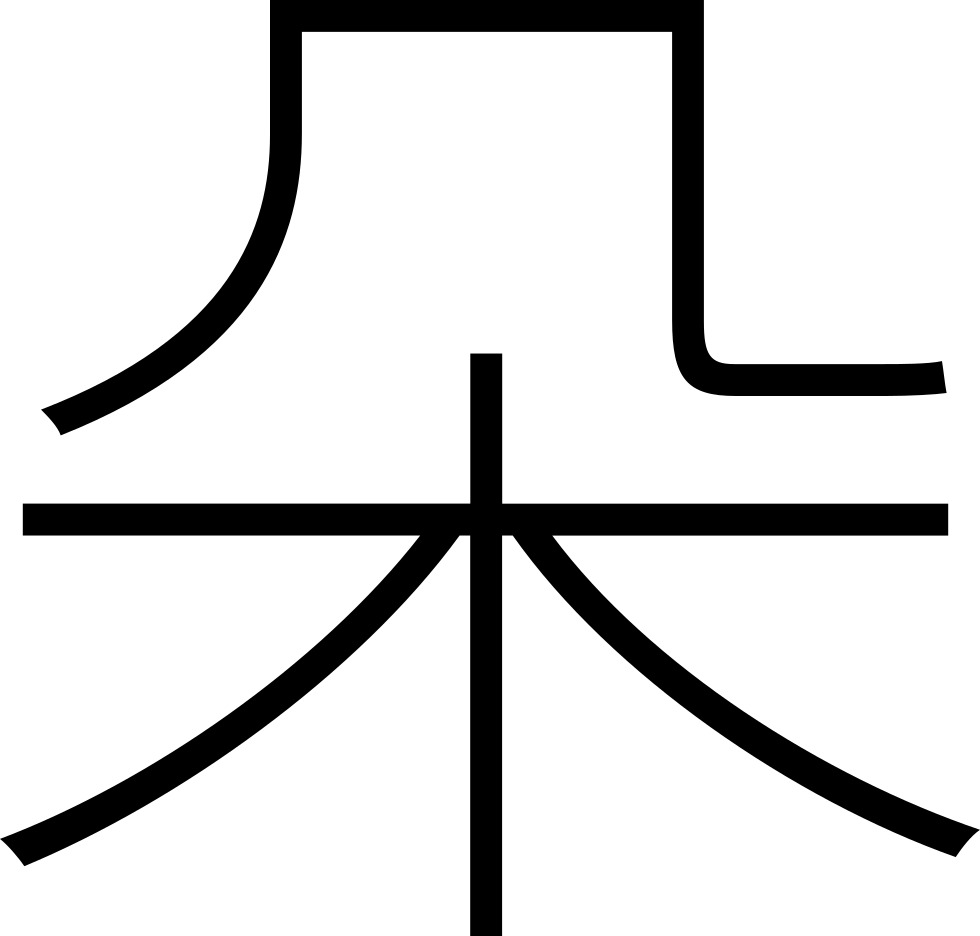 Flower Comments - Cross (980x936), Png Download