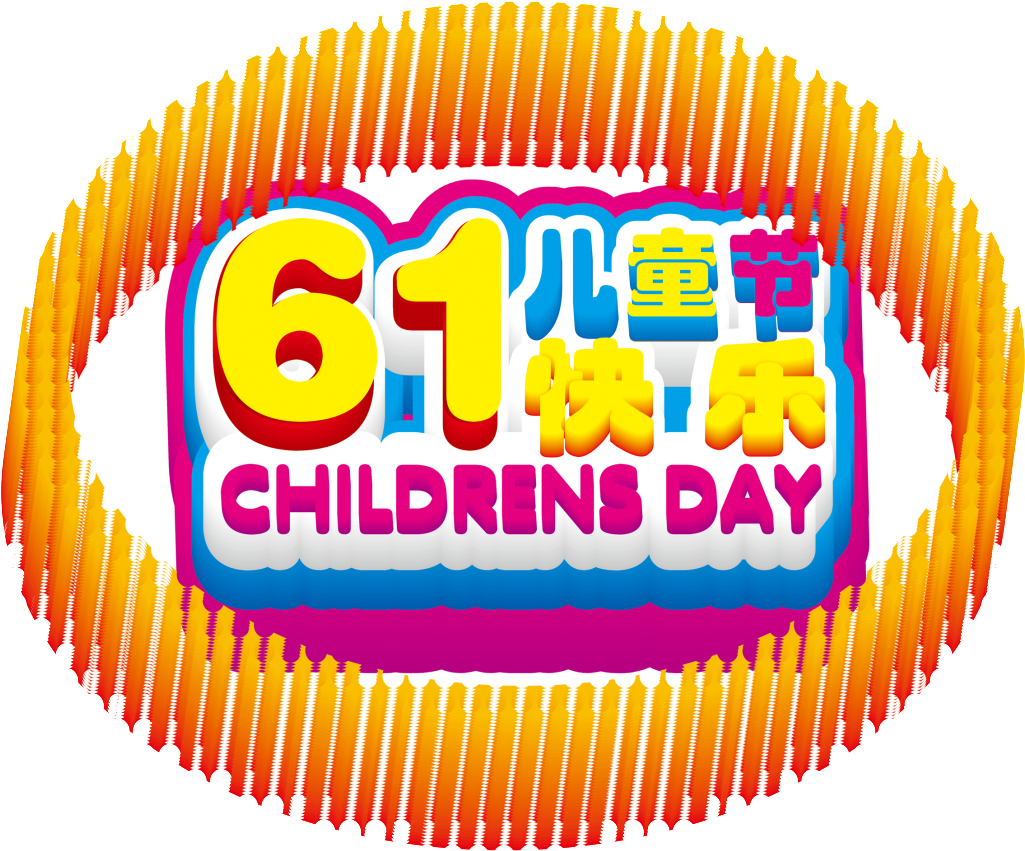 To Celebrate The Joy Of Children's Day Material - Petronas Twin Towers (1024x1024), Png Download