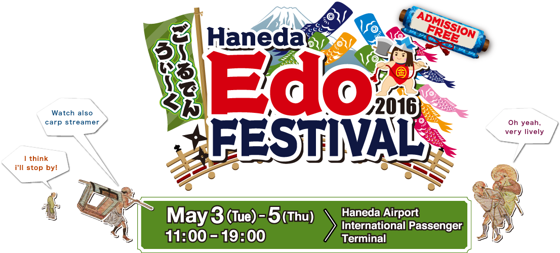 Haneda Edo Festival (1200x500), Png Download