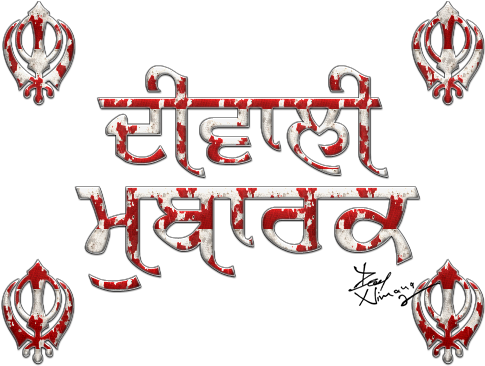 Upload Your Images - Diwali Mubarak Pic Punjabi (500x375), Png Download