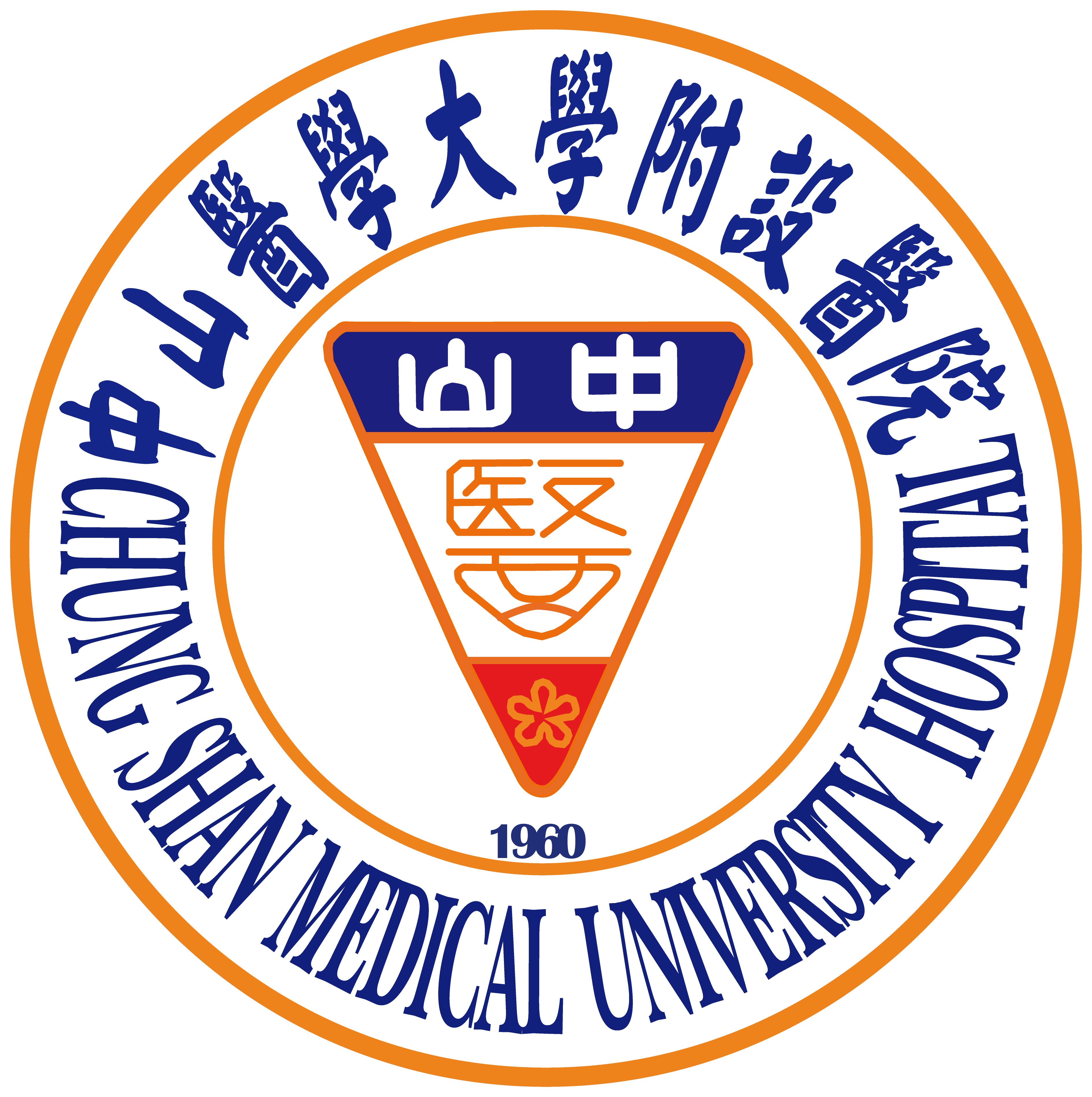 中山附醫logo 外框 - Chung Shan Medical University (3779x3796), Png Download
