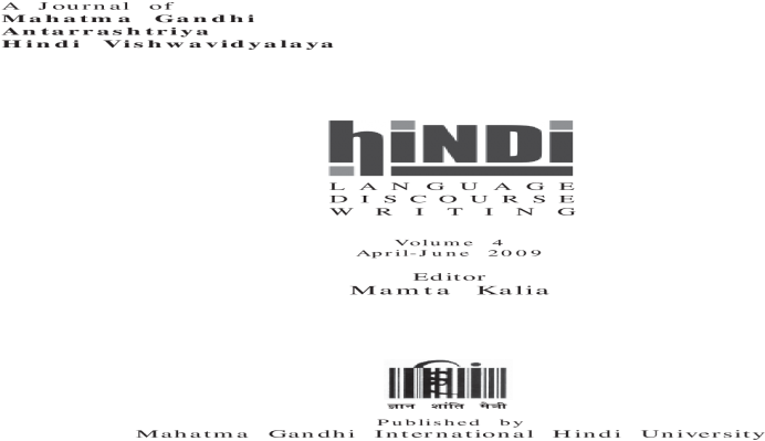 Mahatma Gandhi Antarrashtriya Hindi Vishwavidyalaya (1200x630), Png Download