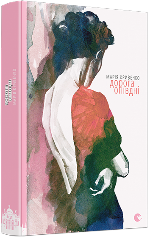 Дорога Опівдні - Road (800x800), Png Download