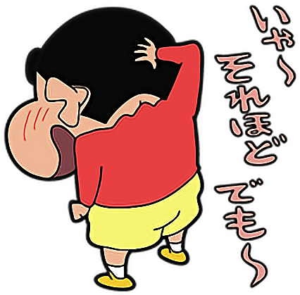 Download Shinchan Shin Chan Anime Kawaii Cartoon Dibujos Red - Shin Chan Ab Meri Itni Bhi Tarif Mat Karo PNG Image with No Background Download Shinchan Shin Chan Anime Kawaii Cartoon Dibujos Red - Shin Chan Ab Meri Itni Bhi Tarif Mat Karo PNG Image with No Background