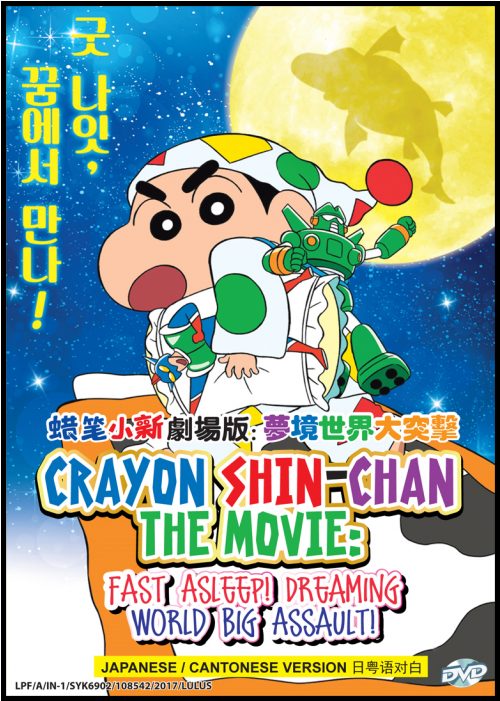 Dvd Crayon Shin Chan The Movie - Crayon Shin Chan Fast Asleep Dreaming World Big Assault (700x700), Png Download