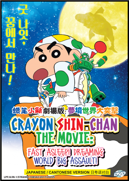 Download Dvd Crayon Shin Chan The Movie Crayon Shin Chan Fast