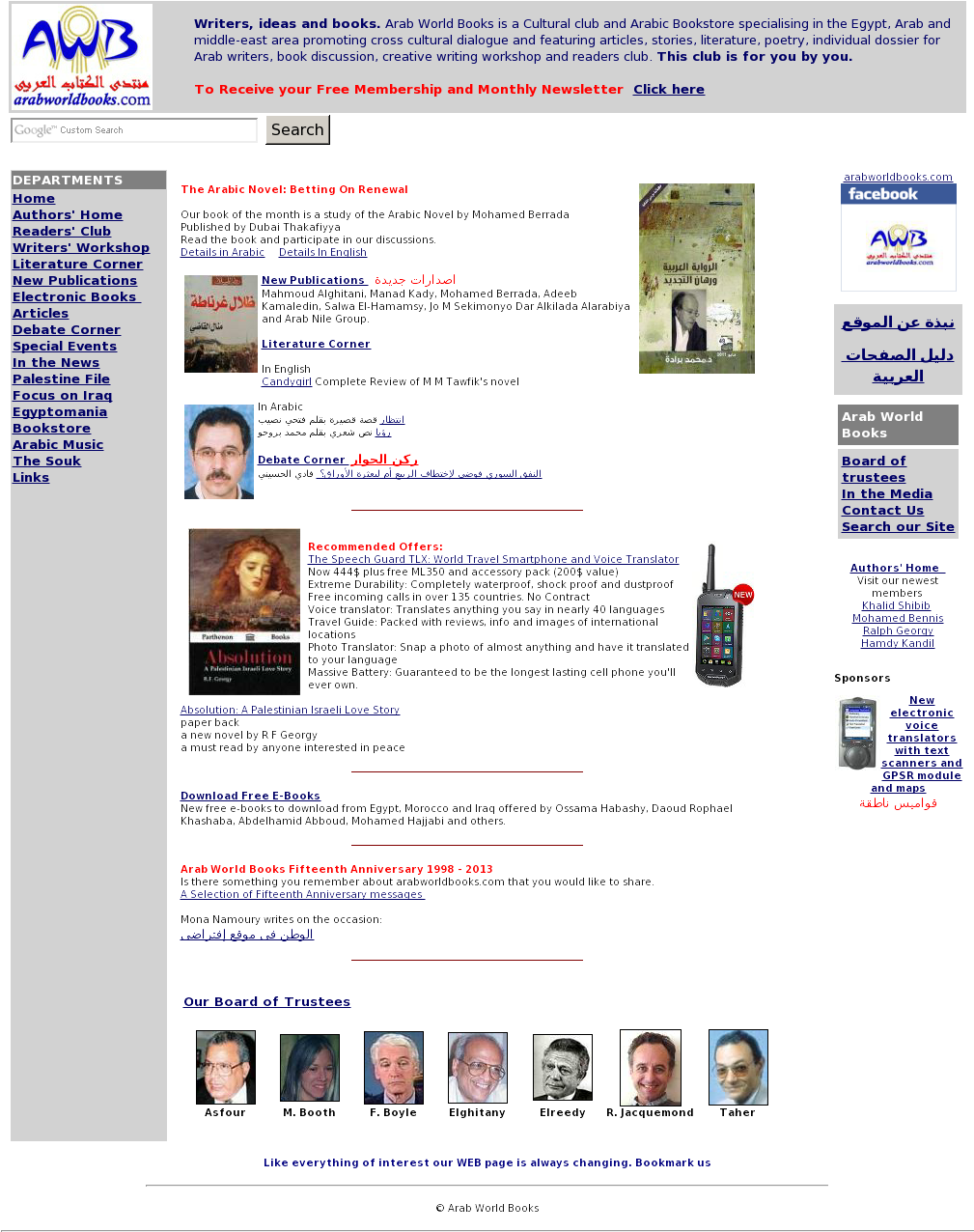 Arabworldbooks Competitors, Revenue And Employees - Web Page (1024x1289), Png Download