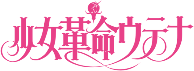 Etc 050 - Utena Logo (640x234), Png Download