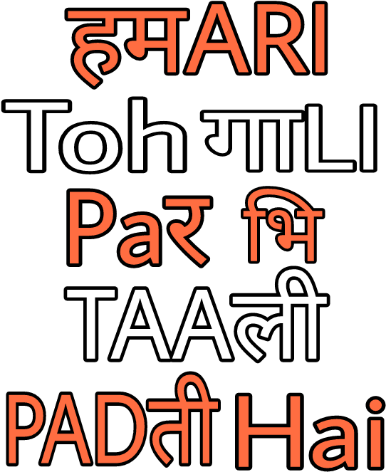 Movie Poster Text Png Movie Poster Text Png - Hindi English Png New 2018 (1000x800), Png Download