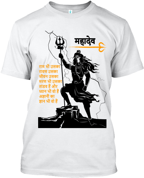 Ram Bhi Uska Ravan Uska (530x630), Png Download