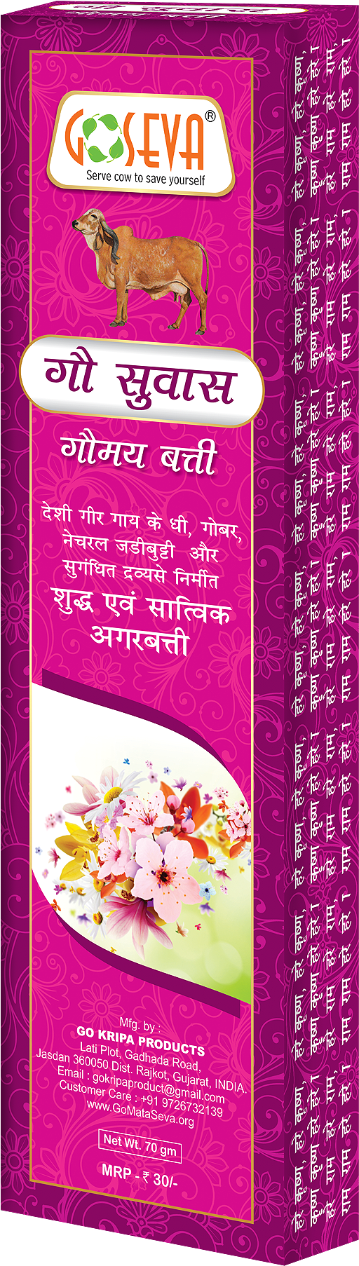 Download Previous Next Incense PNG Image with No Background