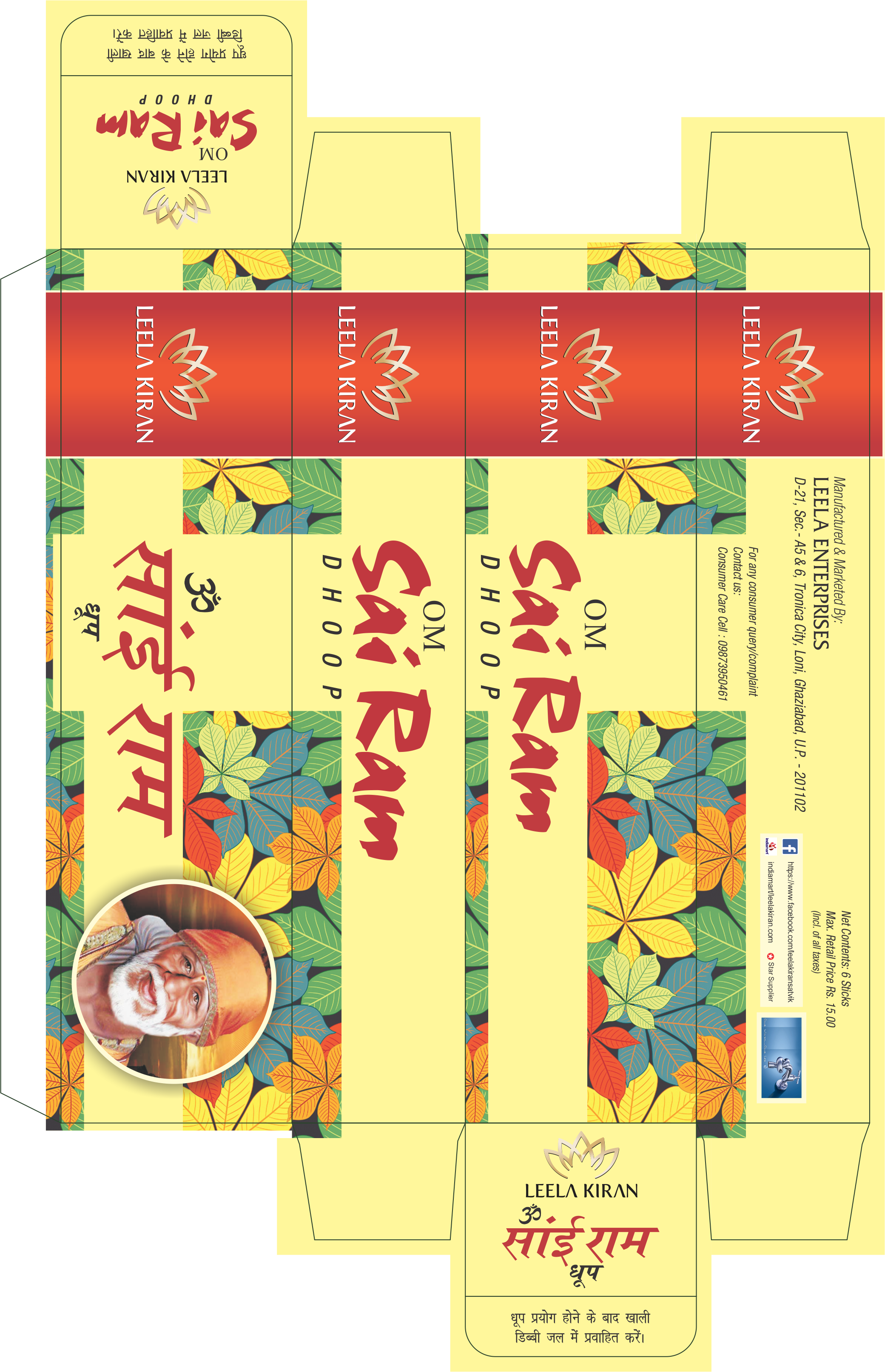 Incense Wholesale, Incense Sticks Manufacturers, Agarbatti - Sai Mantra: 108 Dhun Chants (non Stop) (2081x3226), Png Download