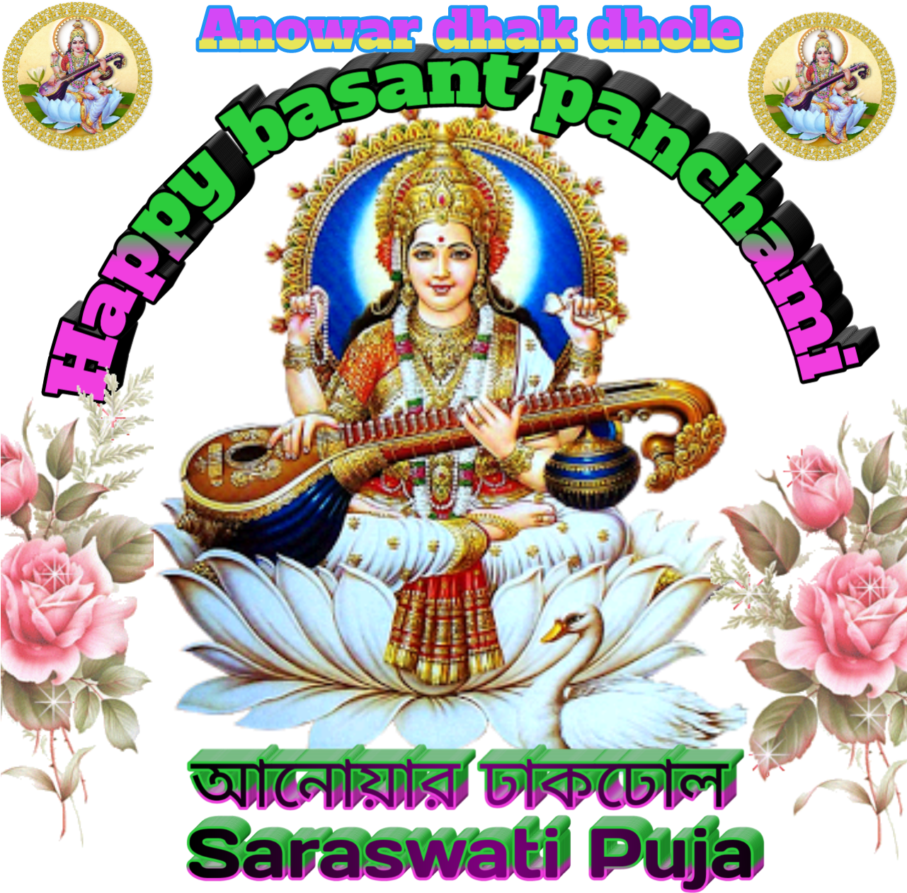 Anowar Dhak Dhole - Art Print: Barker's Art Print: Cicely Mary Barker Art (1280x1280), Png Download