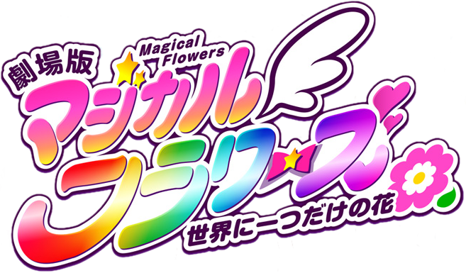 Magical Flowers Logo - Flower Precure (657x385), Png Download