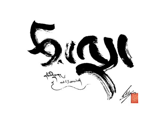 Buddha-nature - Drop Shadow (700x526), Png Download