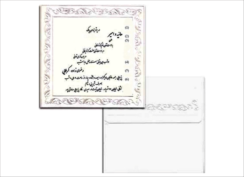 A Sample Persian Wedding Invitation Card Typical Of - Wedding Invitation (850x619), Png Download