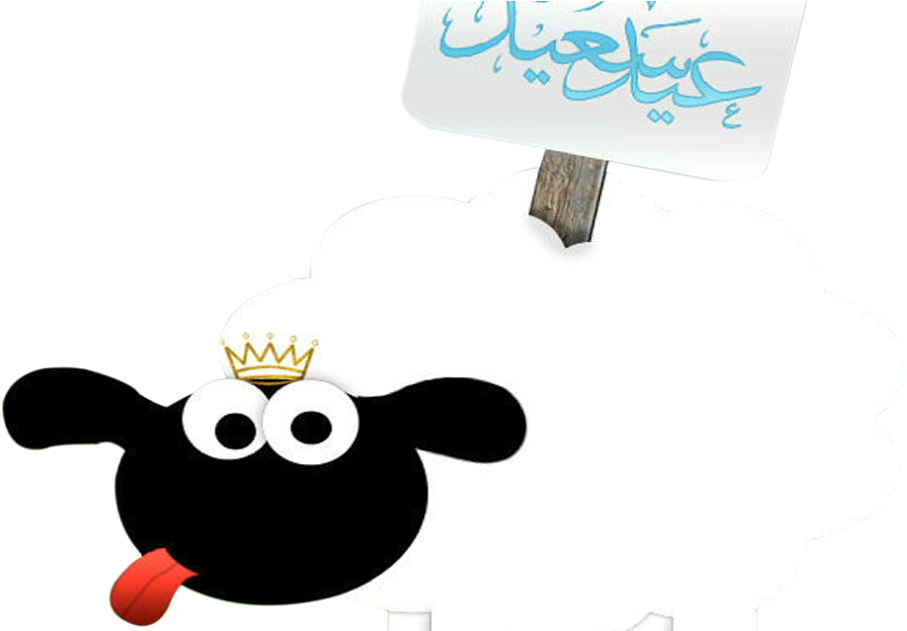 Eid Al Adha 2016 Cartoon (1200x630), Png Download