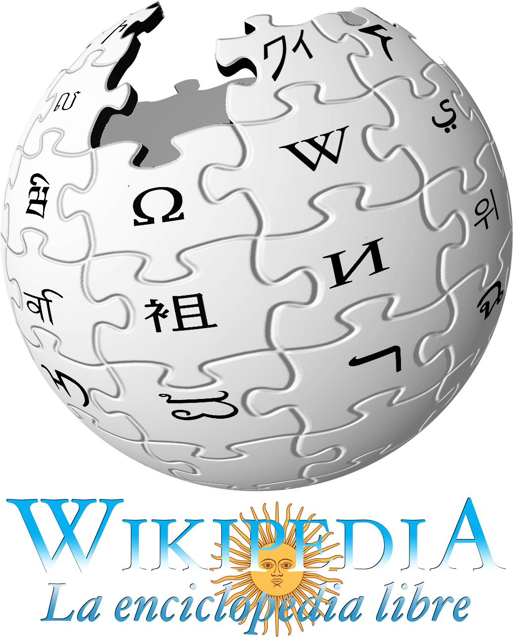 Wiki Es Grande Argentina - Logo Cua Wikipedia (1058x1296), Png Download