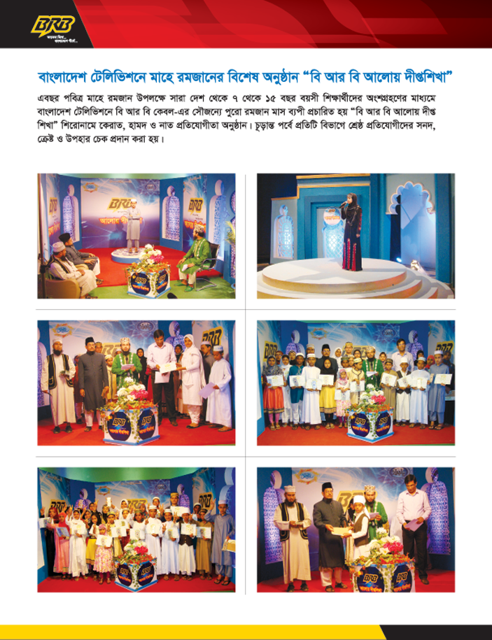 Corporate Social Responsibility - Industry (703x915), Png Download