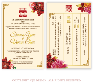 Shawn & Vivian - Wedding Invitation (366x366), Png Download