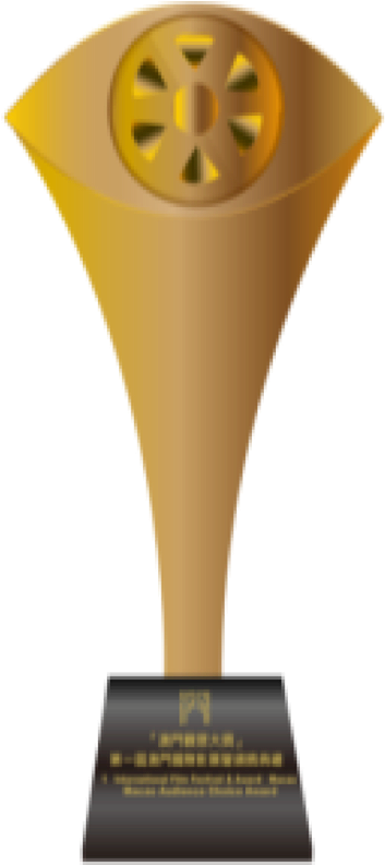 The 1st International Film Festival & Awards Macao - International Trophy Design Png (478x792), Png Download