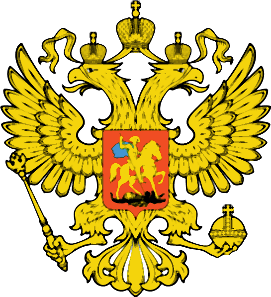 Russian Dblhead Eagle Logo - Russia Emblem (545x597), Png Download