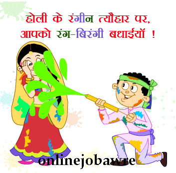 Rang Lekar Khelte Gulal, Lekar Khelte Radha Sang Holi - Animated Gif Happy Holi (353x347), Png Download