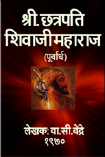 Chhatrapati Shivaji Maharaj,part-1 Coming Soon - Tantia Tope (500x500), Png Download