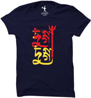 Dugga Dugga T-shirt - T-shirt (300x450), Png Download