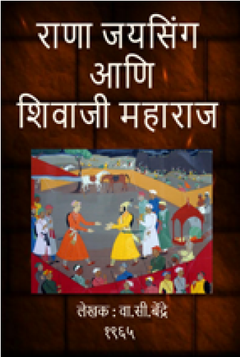 Rana Jaysingh Aani Shivaji Maharaja Coming Soon - Chhatrapati Shivaji Maharaj (500x500), Png Download